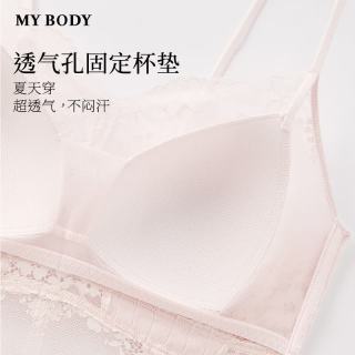 MY BODY 商场同款内衣女法奢蕾丝美背自带胸垫透气杯垫吊带 樱花粉 M