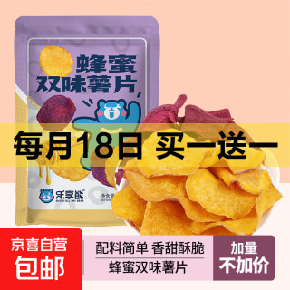 京喜 蜂蜜双味红薯片220g*1袋红薯+紫薯 买一送一