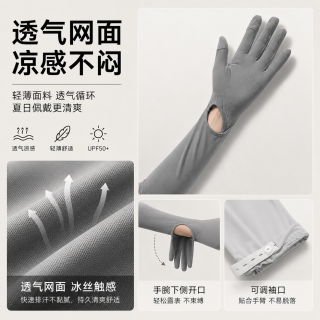 勋阳宇乐 防晒手套冰袖男女冰丝袖套夏季薄款户外骑行