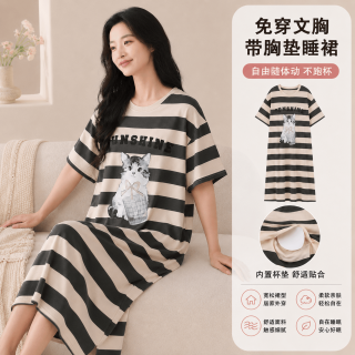 勋阳宇乐 带胸垫家居服连衣裙女士