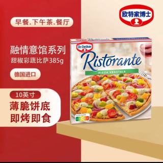 Dr.Oetker DR. OETKER）芝士奶酪披萨懒人早餐披萨甜蔬彩椒披萨春节也送货