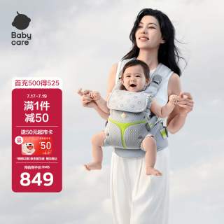 babycare 腰凳背带婴儿透气面料0-36月人体工学柔软三合一易穿脱抱娃神器