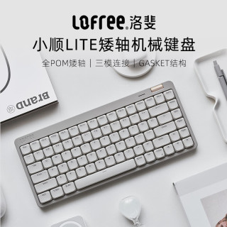 洛斐 三模连接 矮轴超薄机械键盘  单色背光 灰色轻灵 机械轴