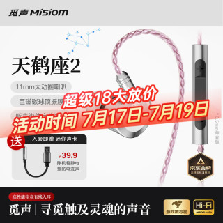 Misiom 可换线 HiFi耳机 麦克风 typec转接头  有线充电 3.5mm