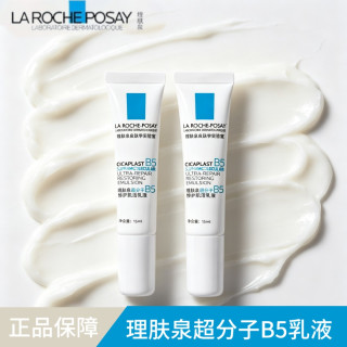理肤泉 新B5多效修护精华7.5ml补水保湿强韧肌肤维稳屏障舒缓护肤