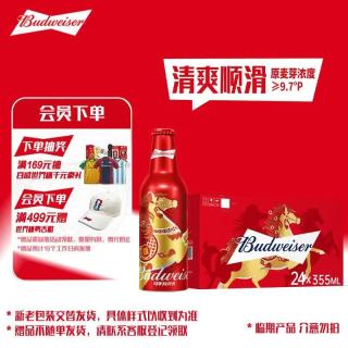 百威 淡色拉格啤酒 355ml*24瓶 新春礼盒装