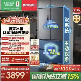 容声 方糖系列 BCD-515P60FZMAD 风冷法式门冰箱 515L 灰