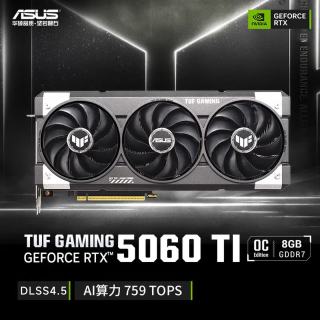 华硕 TUF GeForce RTX 5060 Ti O8G GAMING 电竞游戏显卡