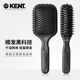 KENT 英国肯特kent气垫梳气囊按摩梳顺发梳子女士蓬松干湿两用梳大板梳