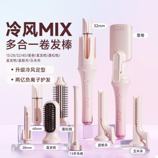 敏煌 卷发棒九合一冷风多功能定型防烫全自动旋转GF