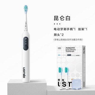 usmile 成人自动声波电动情侣款牙刷 P10 1杆+2刷头+1挂架