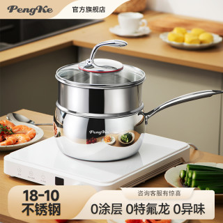 烹科 多功能奶锅 不锈钢 2.6L 18-10防溢带蒸笼