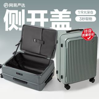 网易严选 新品大容量前置深仓行李箱侧开盖魔方箱PC拉链冰岛绿 24英寸