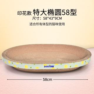 得酷 磨抓猫抓板 猫抓垫猫玩具磨抓板猫咪用 椭圆猫窝 约58*43*9CM 适任何猫