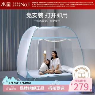 水星家纺 A类抗菌蒙古包蚊帐三开门家用防摔蚊帐学生宿舍加密蚊帐免安装 夏日迷迭方顶蒙古包1.8米床