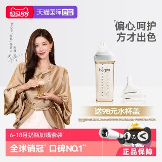 hegen 海格恩新生儿PPSU奶瓶330ml宽口径防胀气硅胶奶嘴