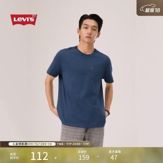 Levi's 26年春夏新款男士美式复古休闲纯棉针织口袋短袖T恤