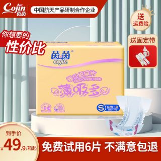 茵茵 薄吸多纸尿片婴儿超薄透气尿不湿男女宝宝通用无粘贴尿片