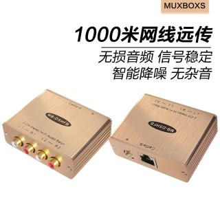 MUXBOXS M 专业RCA双向音频网络延长器1000米无损HIFI音频转网线抗干扰