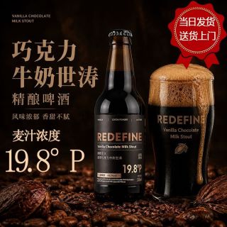世涛 巧克力啤酒 330ml*整箱 6.5°
