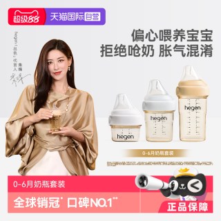 hegen 海格恩新生儿奶瓶组合6个月以上宝宝PPSU官方正品