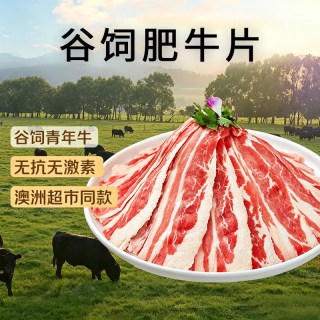 厨鲜森 烧烤组合 芝士猪颈肉谷饲肥牛150g*1包 酱香五花肉 芝士猪颈肉 个200g*2包