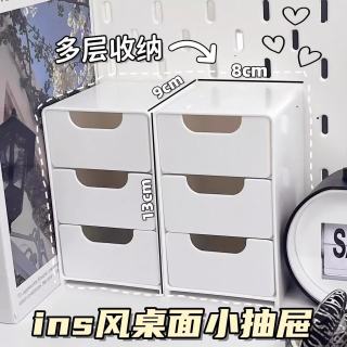 晟旎尚品 桌面收纳盒办公桌化妆品书桌宿舍收纳置物架学生抽屉式桌上整理盒 三层