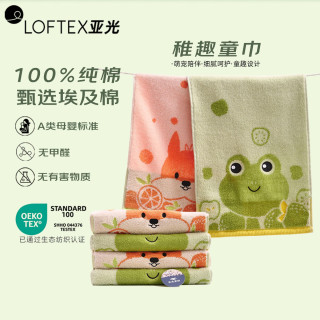 亚光 毛巾纯棉A类埃及长绒棉柔软吸水不掉毛稚趣童巾2条红色/绿色运动
