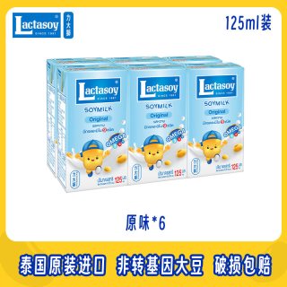 Lactasoy 原味豆奶泰国进口早餐奶饮料便携小盒125ml*6