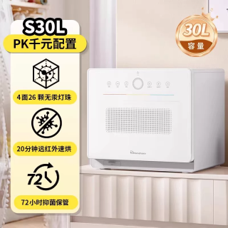 Mamahome 双舱奶瓶消毒柜婴儿专用消毒一体机婴幼儿分仓消毒烘干柜