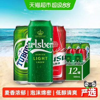 88VIP：嘉士伯啤酒拉格啤酒组合500ml*12罐乐堡+乌苏嘉士伯集团整箱装
