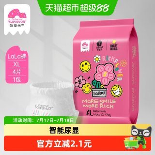 88VIP：盛夏光年 有钱花系列裤型婴儿纸尿裤XL码便携装4片