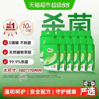 88VIP：心相印 消毒湿纸巾 10片*12包