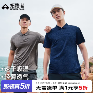 拓路者 美式短袖POLO衫