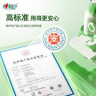 心相印 消毒湿纸巾