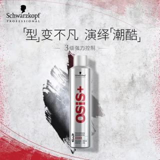 施华蔻 专业施华蔻PRO OSIS刚劲发胶男士定型喷雾300ml