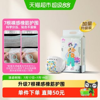 88VIP：盛夏光年 [gala加量装]盛夏光年Fashion GALA 白金腰贴型婴儿纸尿裤S码