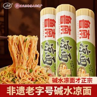 鲁南 凉面 碱水面 四川凉面专用面条