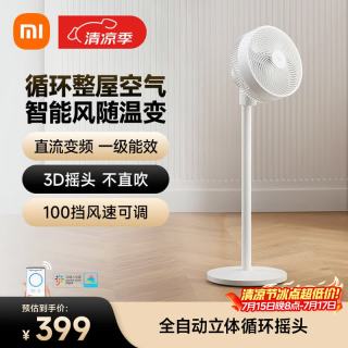 米家 BPLDS06DM 直流空气循环扇 白色