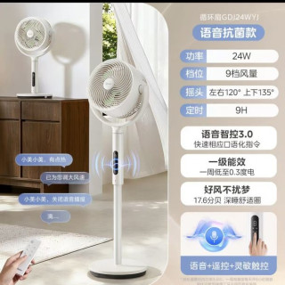 美的 GDJ24WYJ 直流变频语音遥控空气循环扇