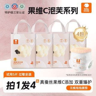 宝贝羊 果维C蚕丝拉拉裤超薄柔软干爽纸尿裤婴儿尿不湿