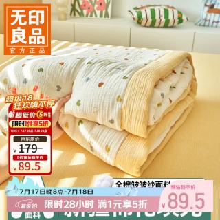 无印良品 A类里外全棉棉花夏被 爱心泡泡米 150*200cm