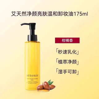 88VIP：艾天然 百补-艾天然卸妆液眼唇卸妆油175ml深层清洁温和敏感肌可用卸妆水