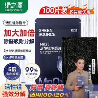 绿之源 活性炭去除甲醛Mn25活性锰高碘值甲醛清除剂甲醛分解碳包除异味