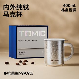 88VIP：特美刻 纯钛保温杯马克杯带盖大容量泡茶咖啡水杯子生日礼物