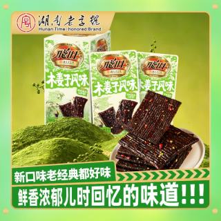 飞旺 飛旺臭干子26g*20包木姜子湖南儿时味道麻辣辣条休闲小零食