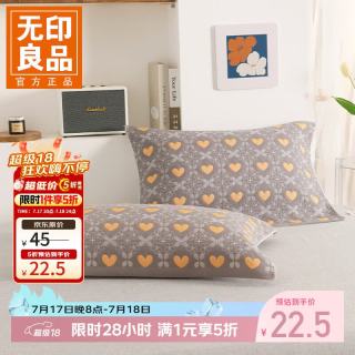 无印良品 纯棉枕巾一对装 爱心满满-灰