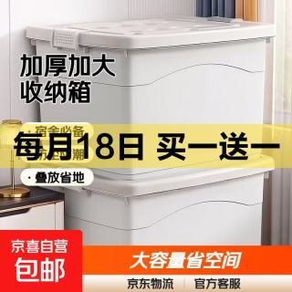 收纳箱家用衣服被子玩具整理箱学生宿舍衣物储物箱 白灰色无轮 1个