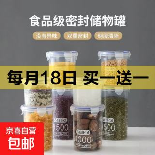首饰盒密封罐发饰发圈时尚饰品专业盒 1000ml一个装