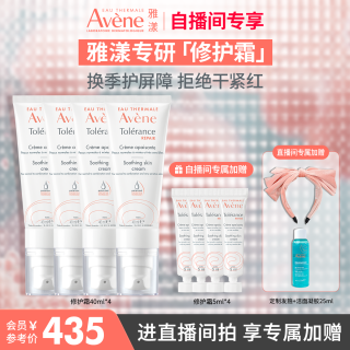 雅漾 专研修护霜舒缓褪泛红敏感肌保湿维稳面霜